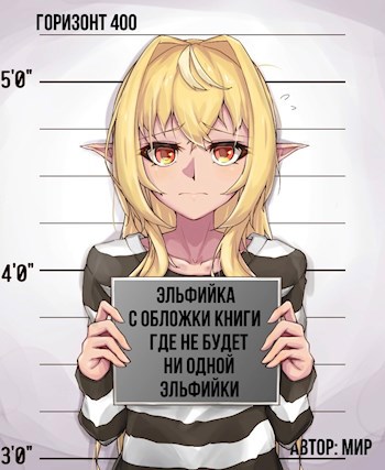 Горизонт 400