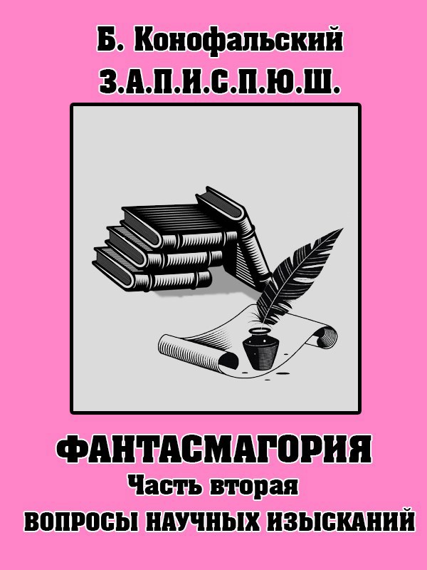 Приключения юного шиноби часть 2