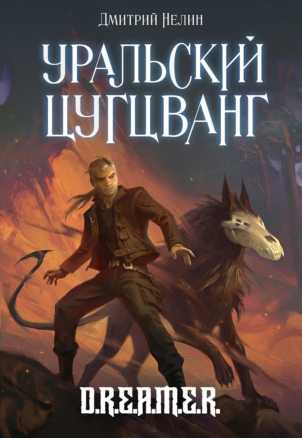 Охотник на читеров 9: Уральский цугцванг