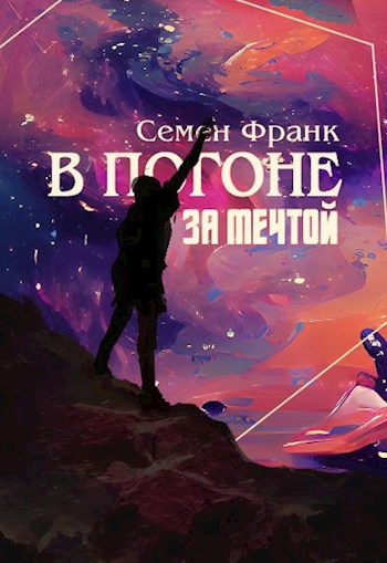 Мои стихотворения