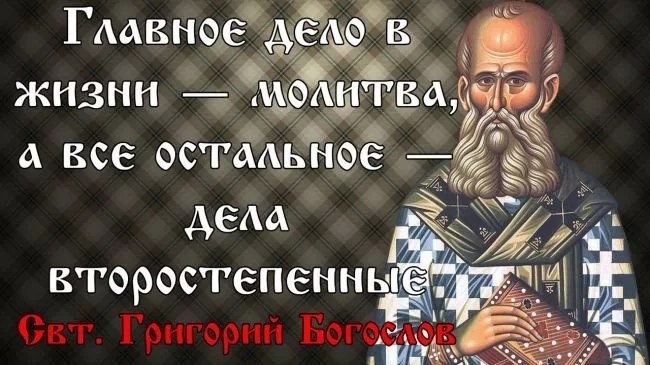 Об уважении к православному святому