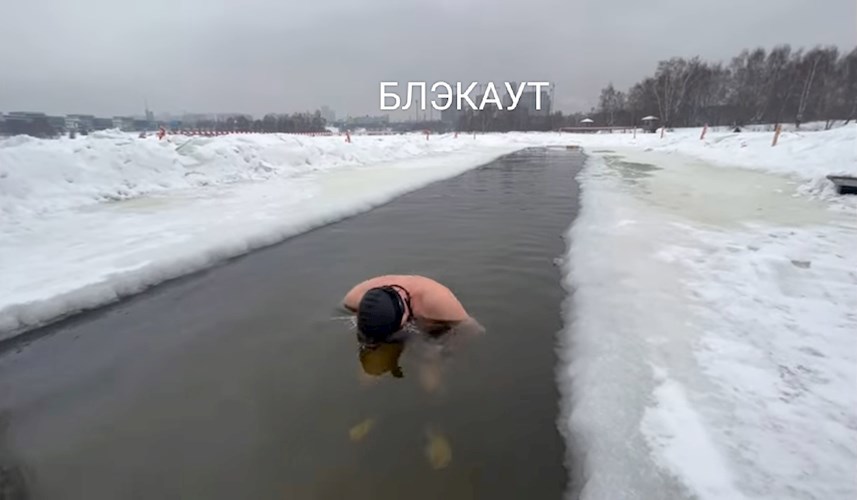 Блэкаут