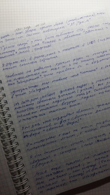 [46] Истина глаголет