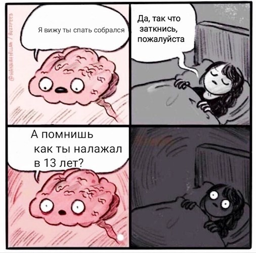 Краткая история первого кринжа, или "Забудь, пожалуйста!"
