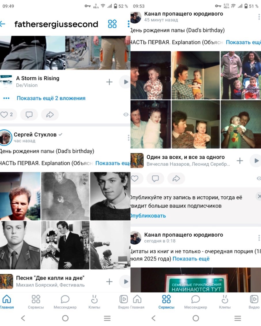 День рождения папы