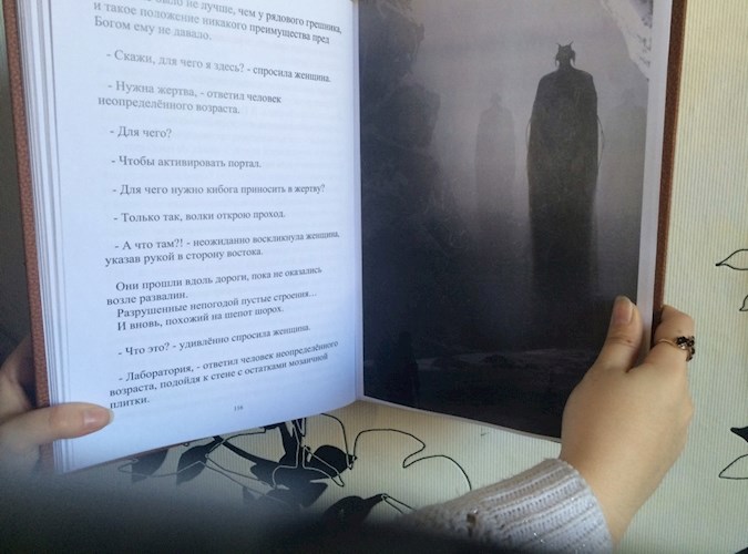 То, что не отбрасывает тени