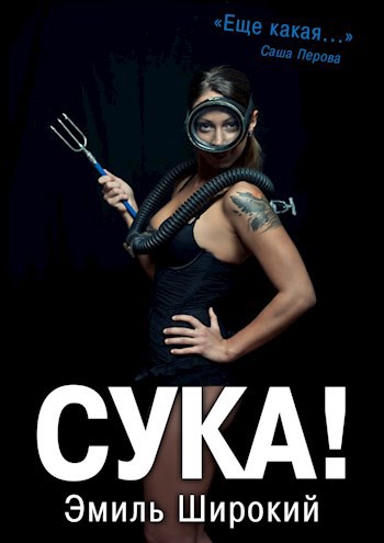 Сука