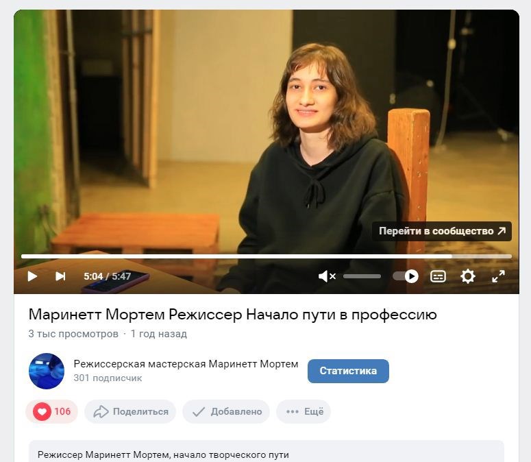 Маринетт Мортем - Режиссер. Начало пути в профессию - содержание видеоролика