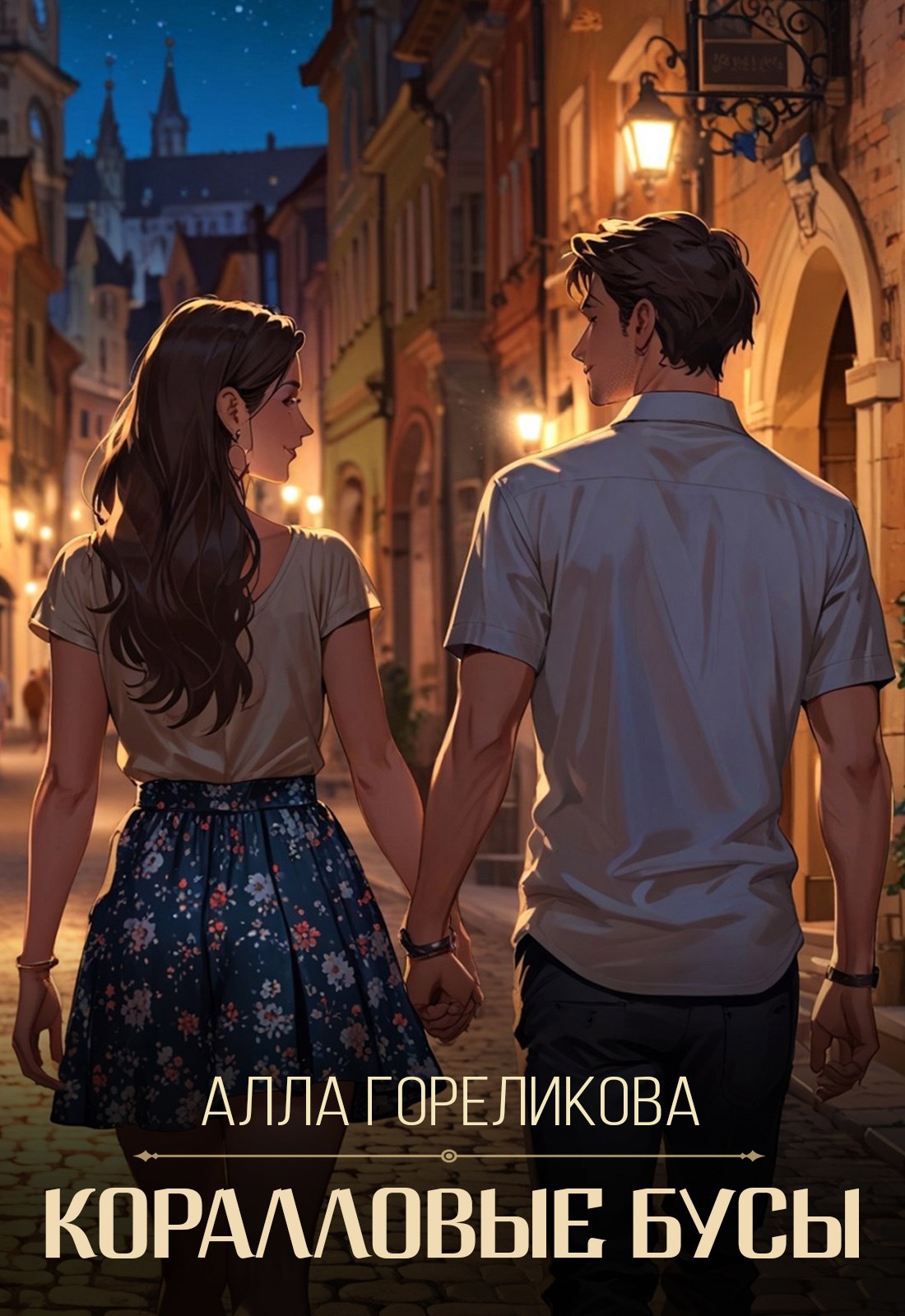 Коралловые бусы