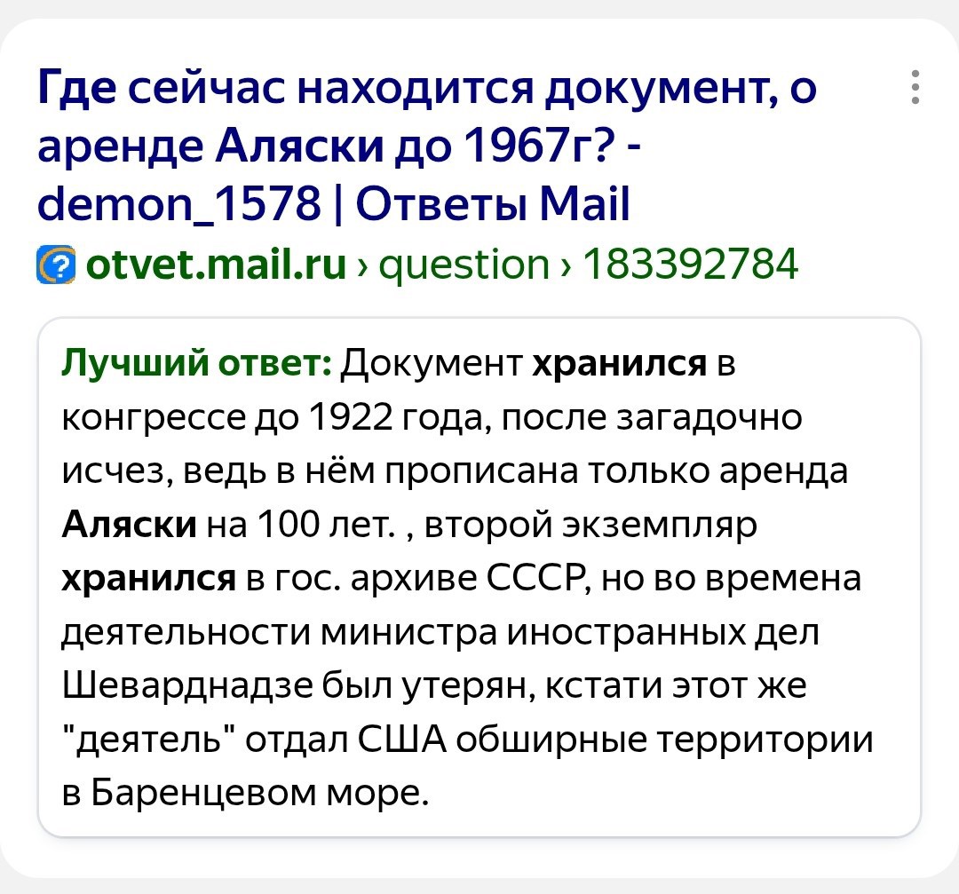 Думы об Аляске