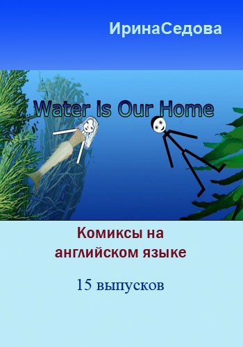 Water Is Our Home