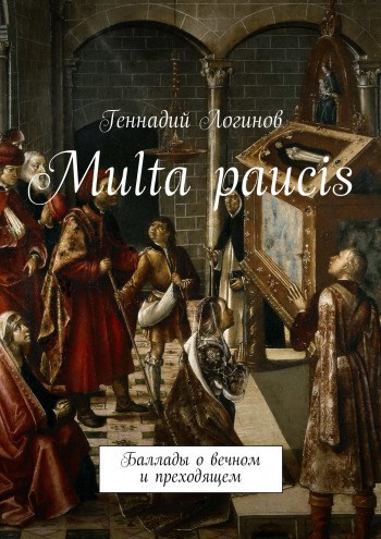 "Multa paucis"