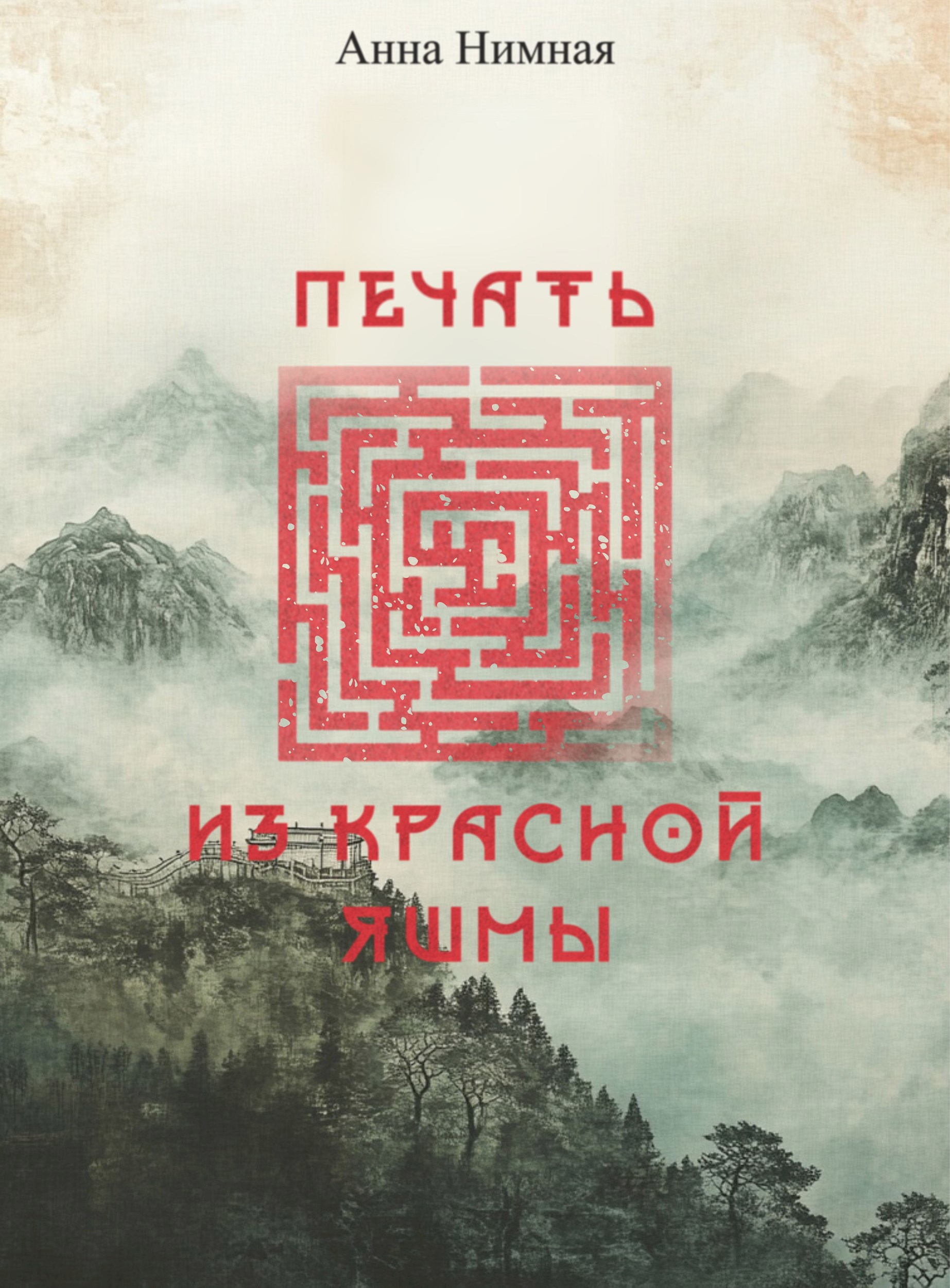 Печать из красной яшмы
