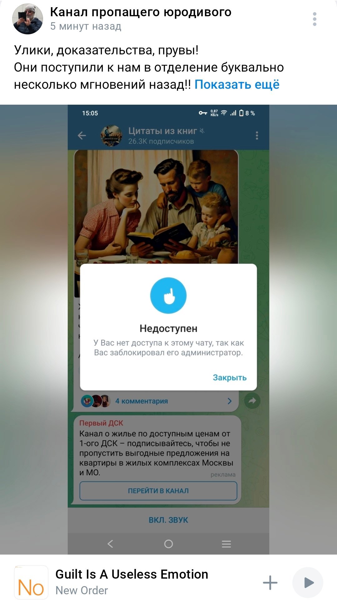 Вина это бесполезная эмоция