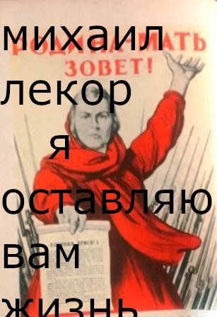 Я оставляю вам жизнь