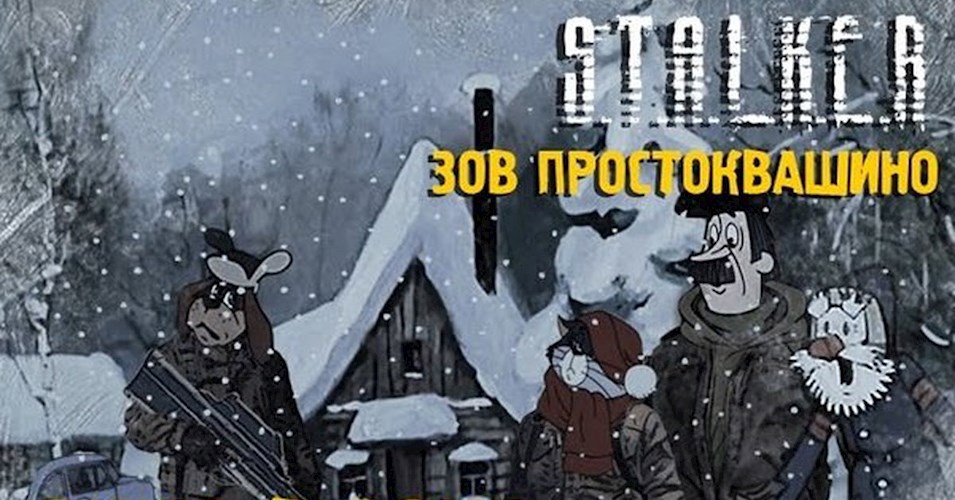 Зима в Простоквашино
