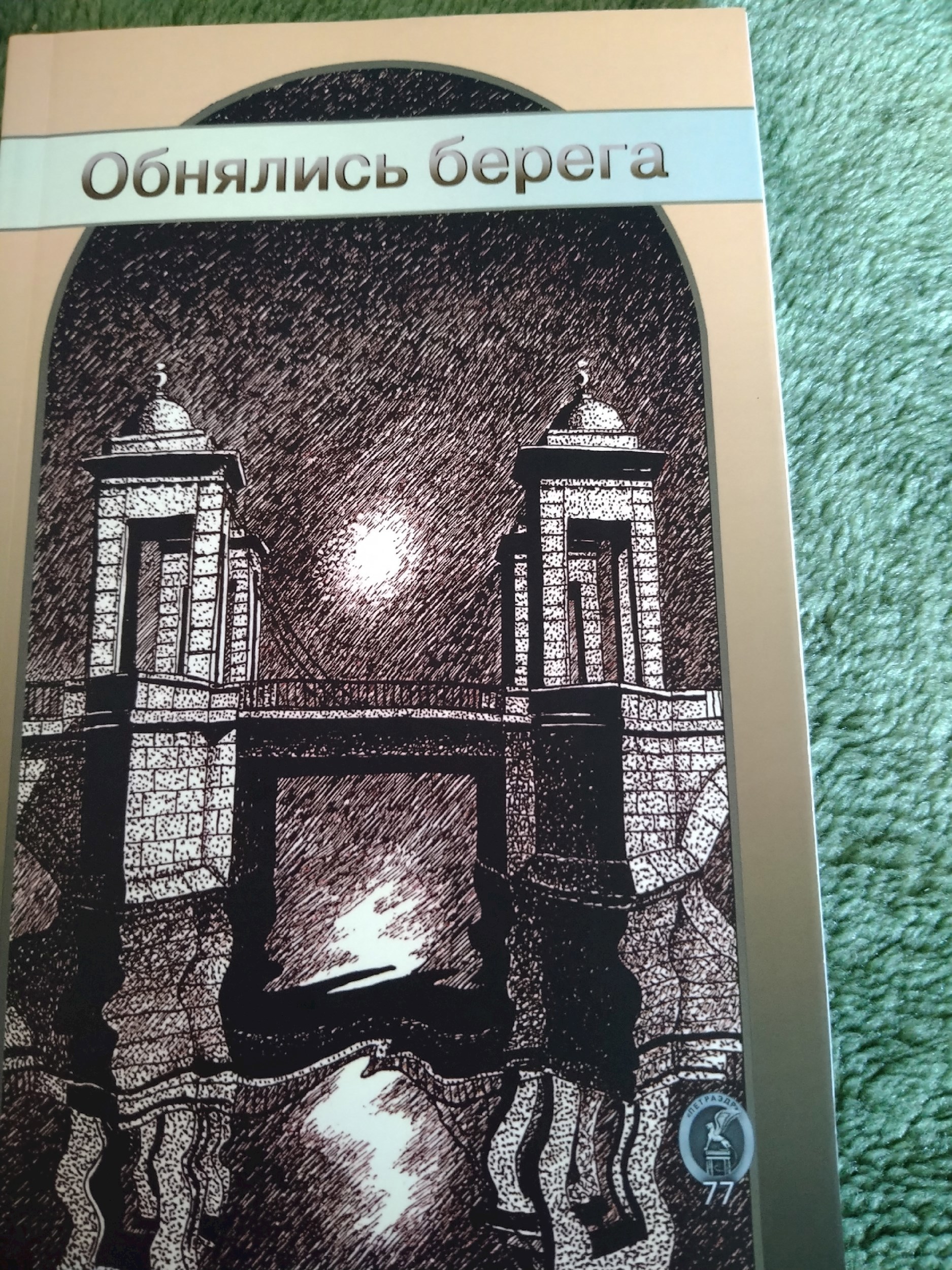 Страсти вокруг моста