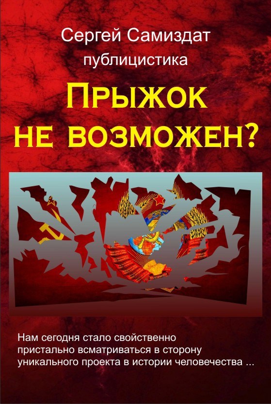 Прыжок невозможен?