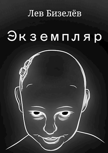 Экземпляр
