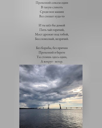 Прохожий
