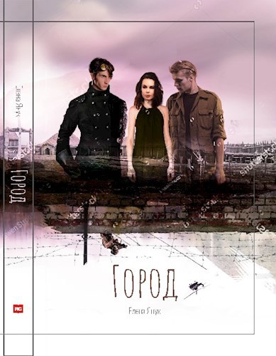 Город