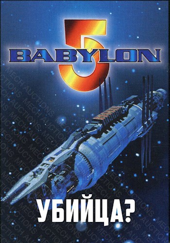 Убийца?
