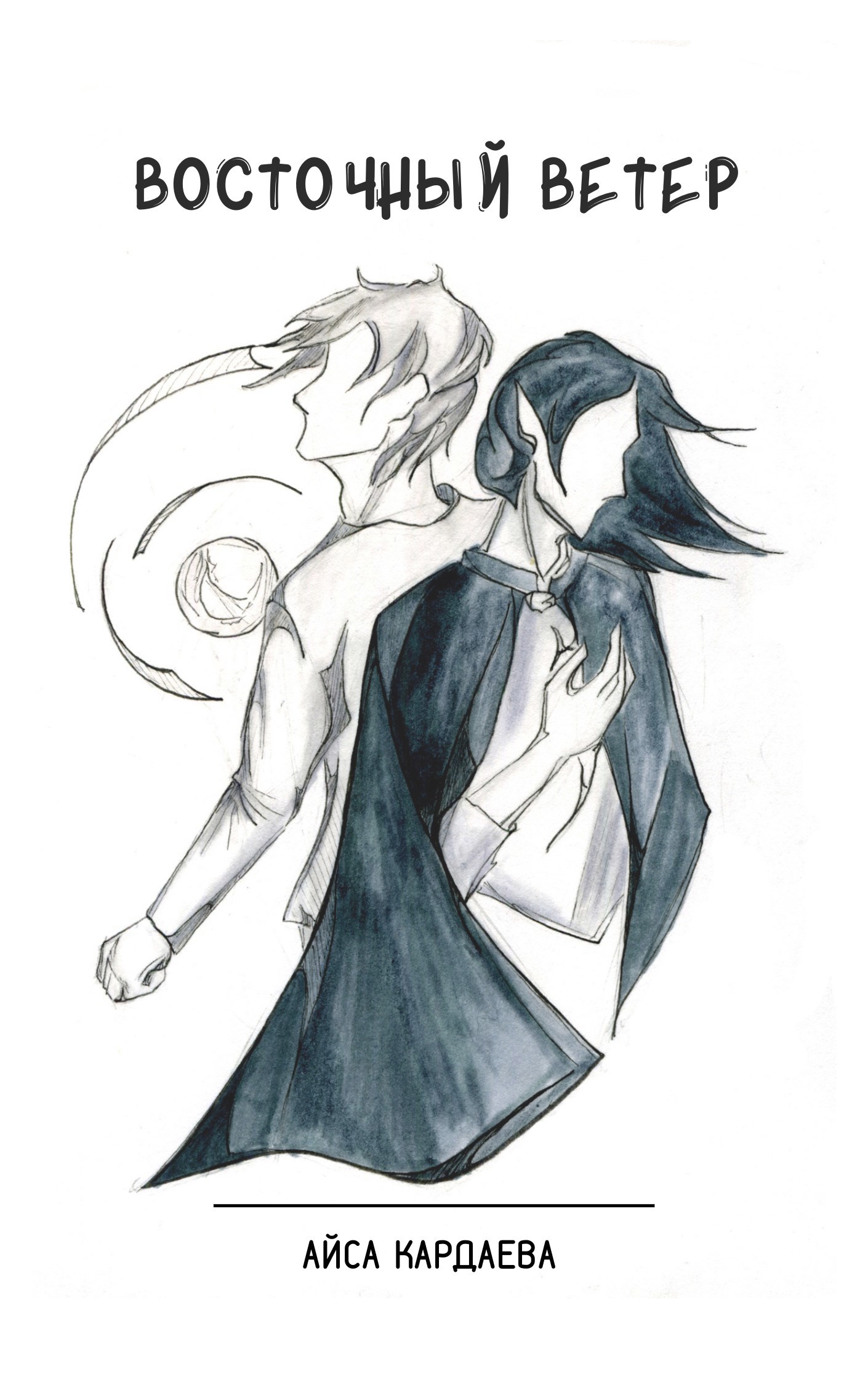 Восточный ветер