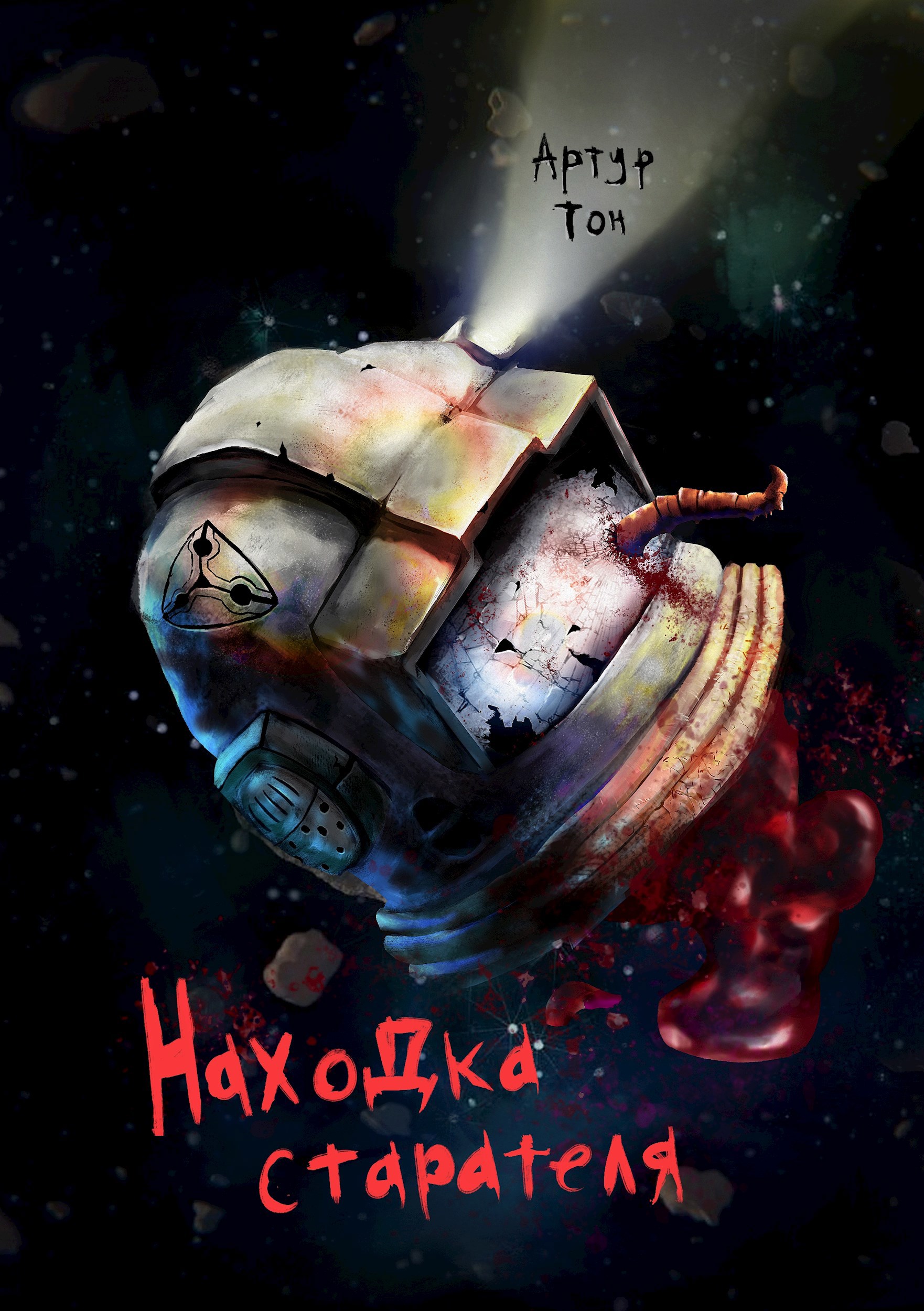 Находка старателя