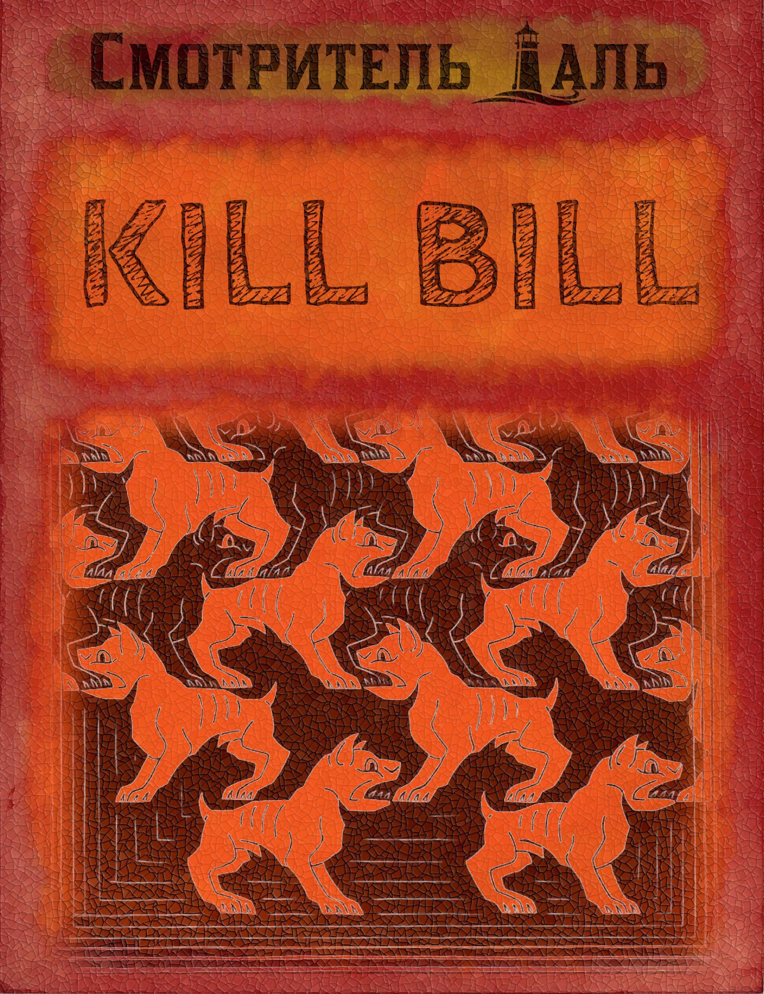Kill Bill