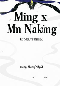 Любовь в воздухе