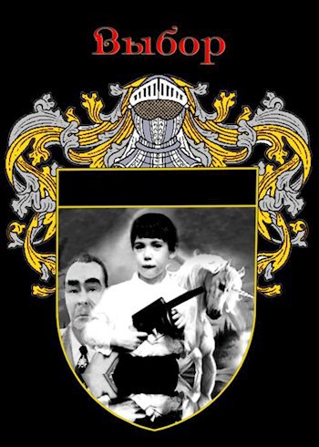 Выбор