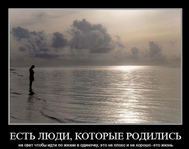 Жизнь как реквием.