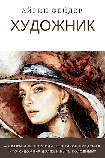 Художник