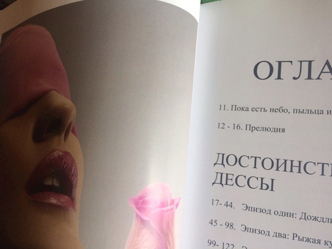 Граммофон бабочек