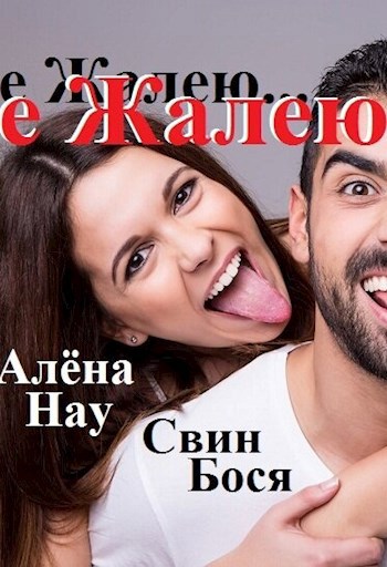 Свин Бося . НАМ - ТОЛЬКО В РАЙ... . Бося-ЮТУБ 88