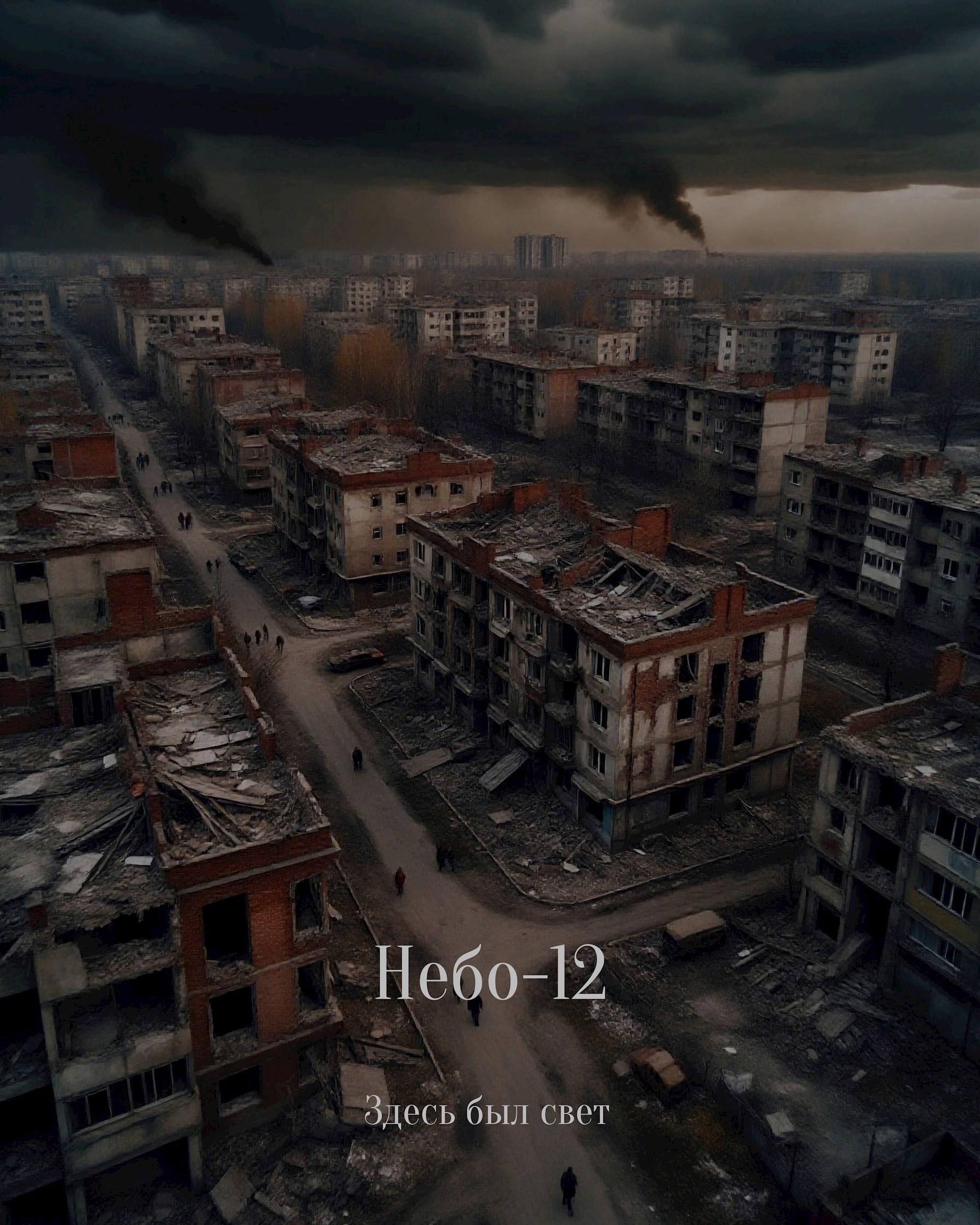 Небо 12