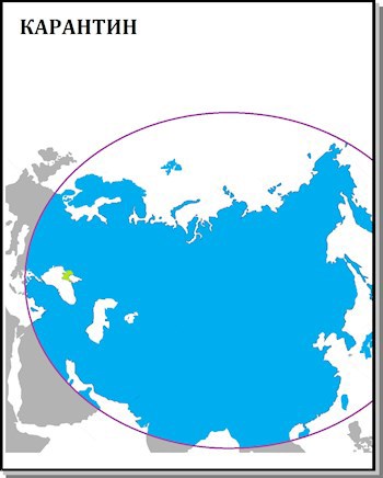 Карантин
