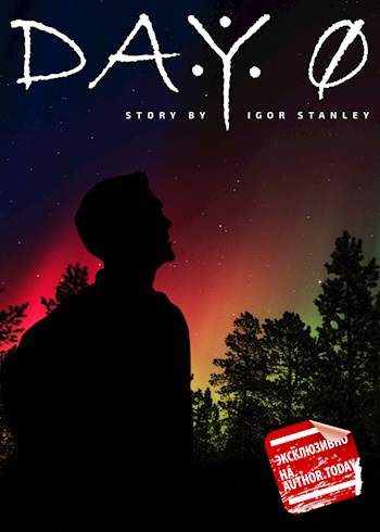 День Ноль
