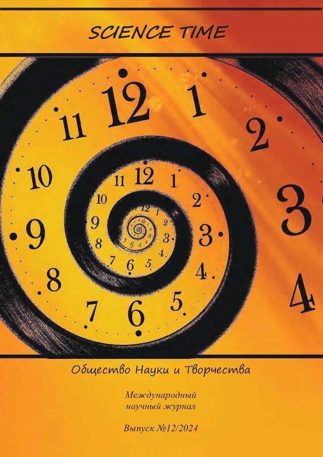 Культурный релятивизм в творчестве Маринетт Мортем: расширение границ и создание диалога