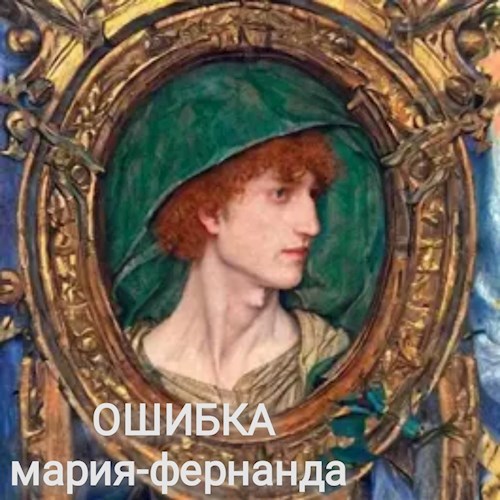 Ошибка