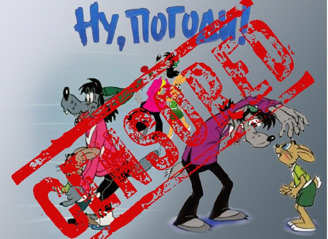 Ну погоди. ( За кадром)