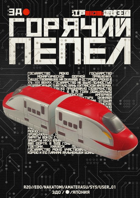 Горячий пепел