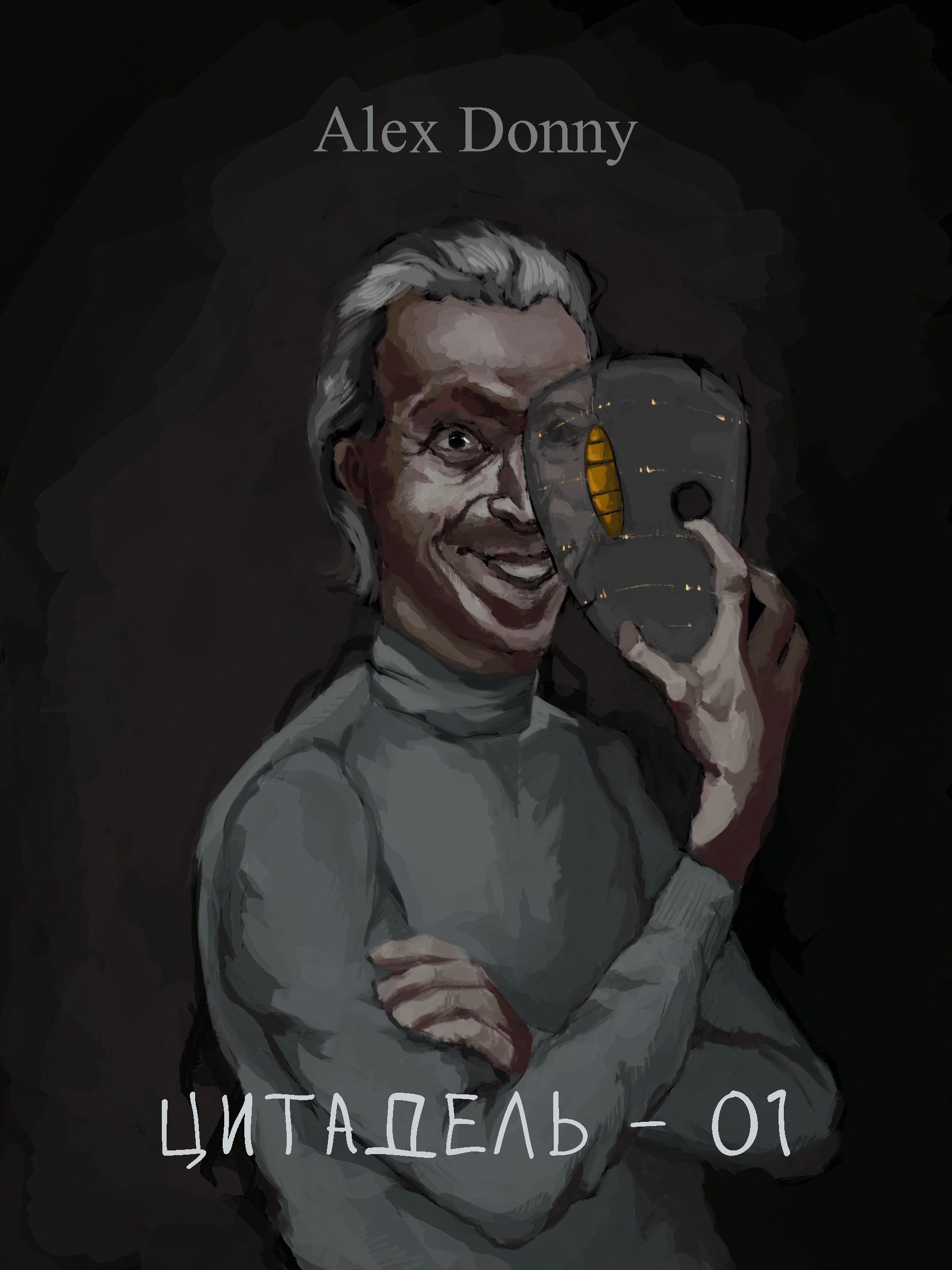 Цитадель 01: Выходец из Сенью