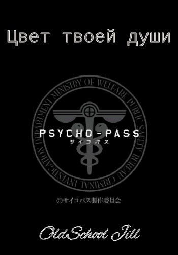 Цвет твоей души