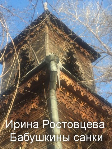 Бабушкины санки