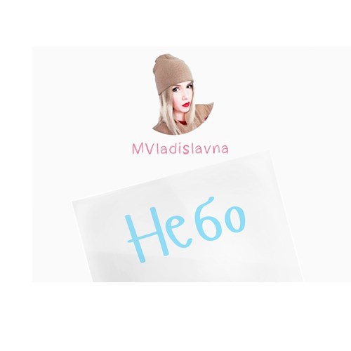 Небо