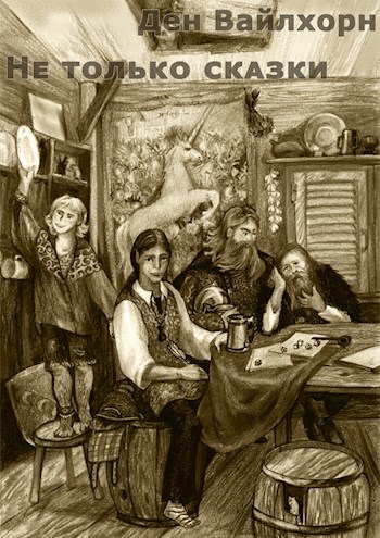 Древняя легенда &lt;абзац&gt;