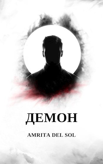 Демон