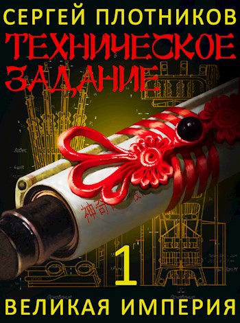 Техническое Задание