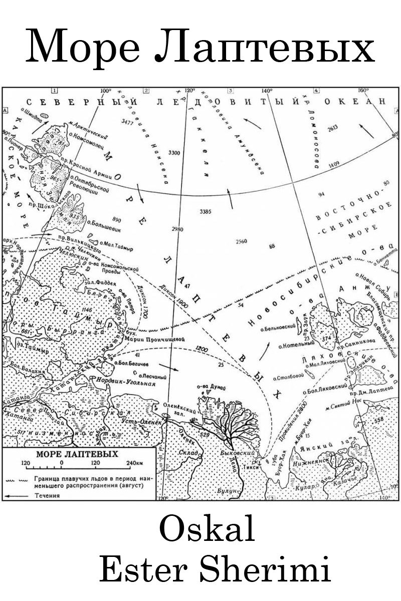 Море Лаптевых